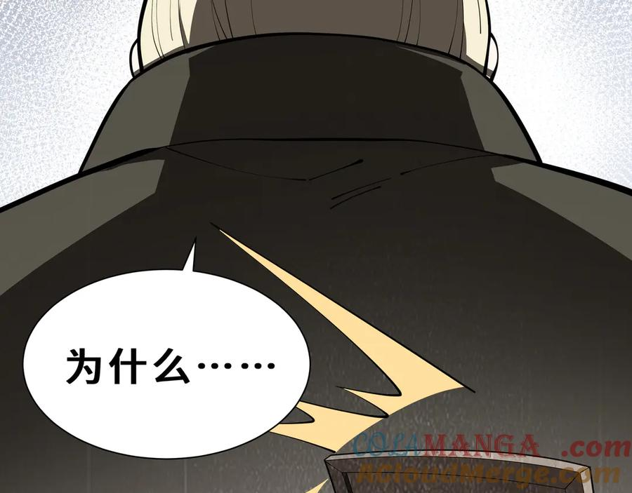 第99话 唯有登顶 第17页