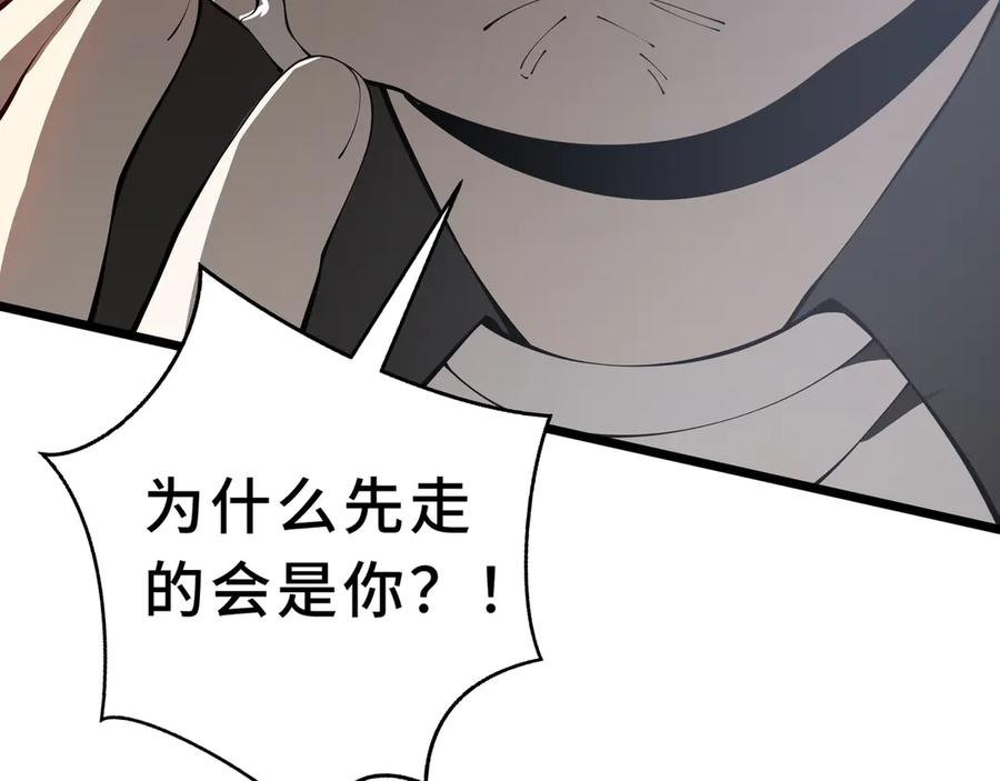 第99话 唯有登顶 第23页