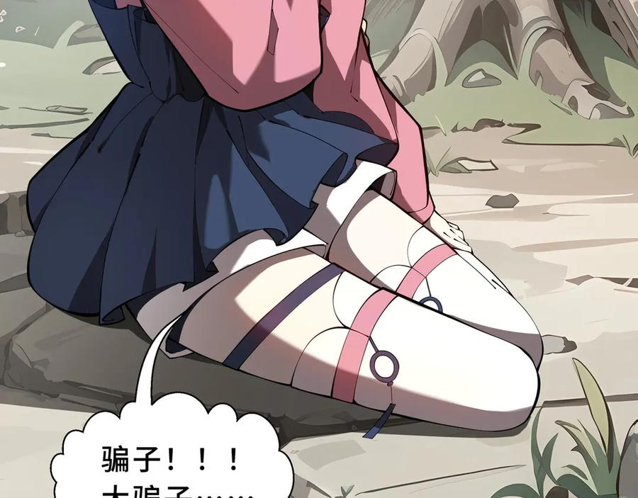 第99话 唯有登顶 第27页