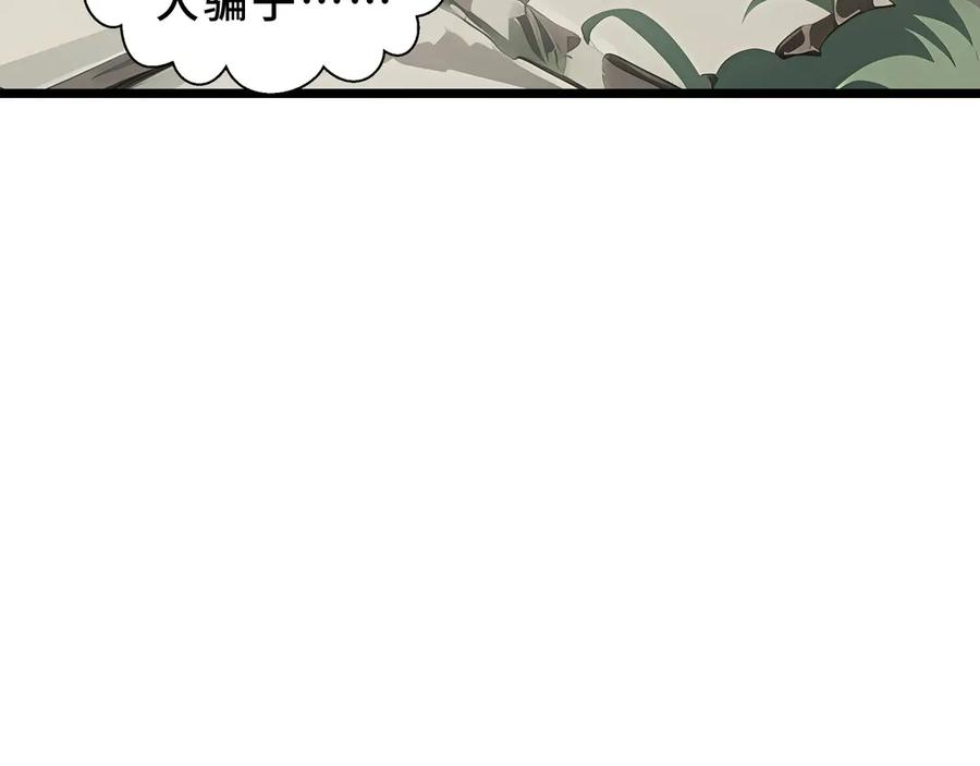 第99话 唯有登顶 第28页