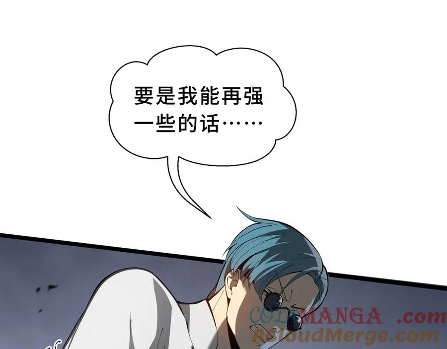 第99话 唯有登顶 第29页