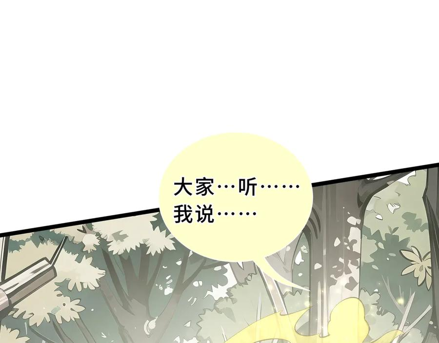 第99话 唯有登顶 第32页