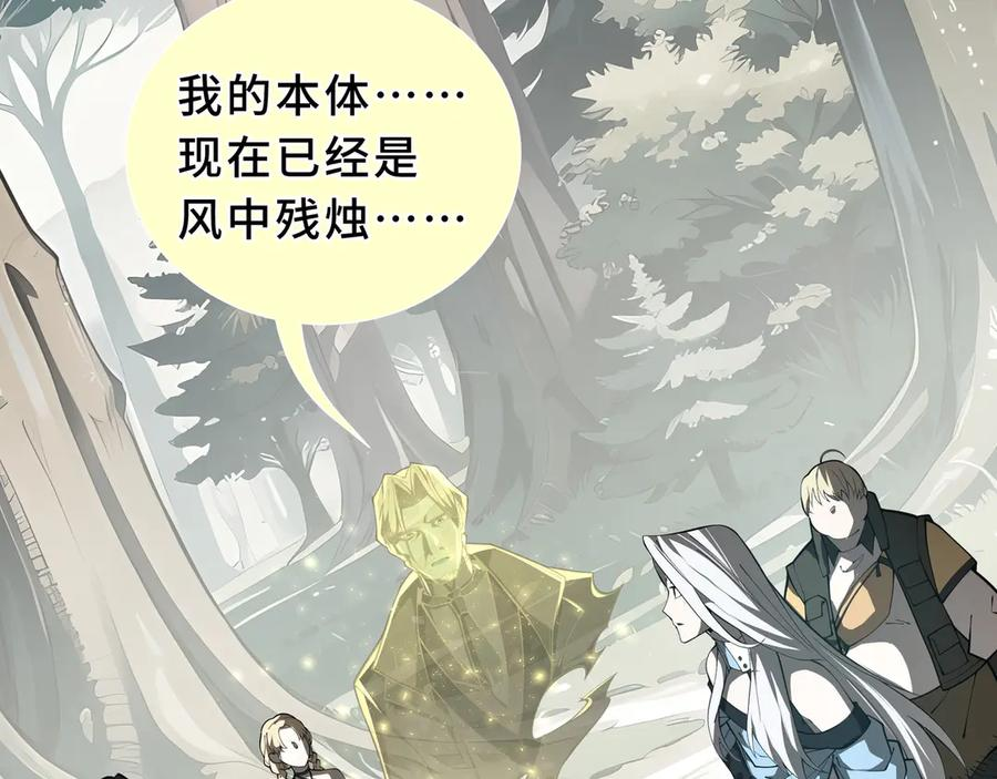 第99话 唯有登顶 第35页