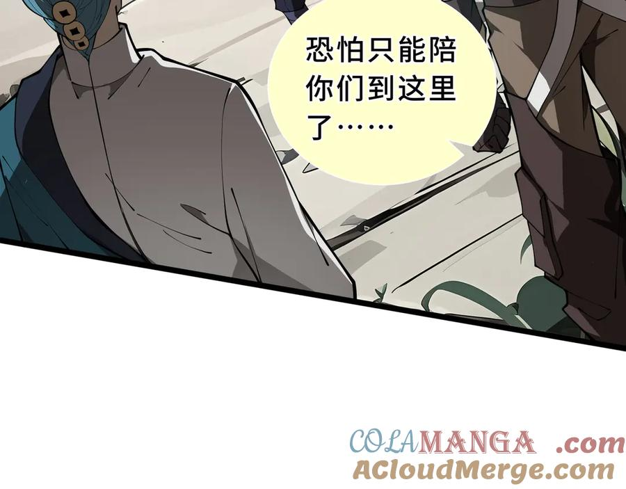 第99话 唯有登顶 第37页