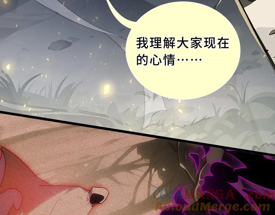 第99话 唯有登顶 第41页