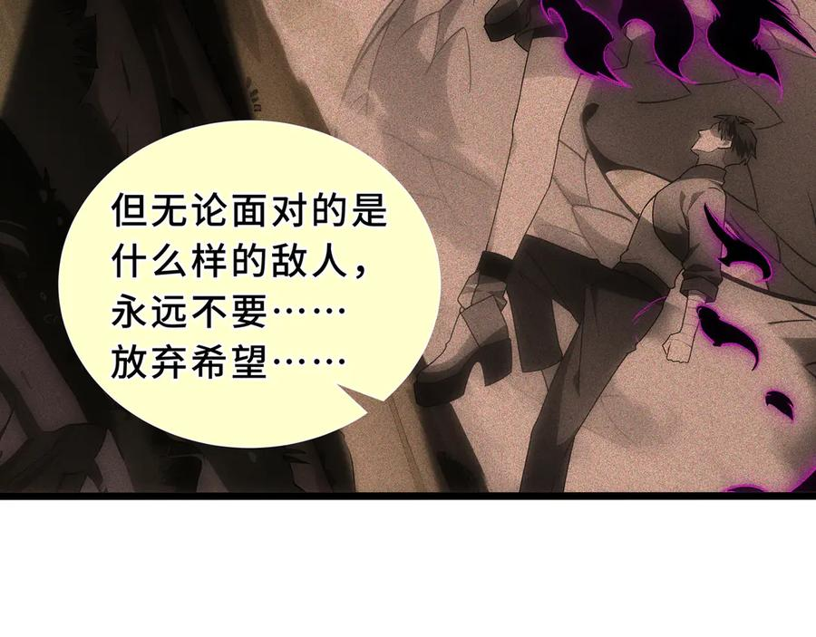 第99话 唯有登顶 第43页