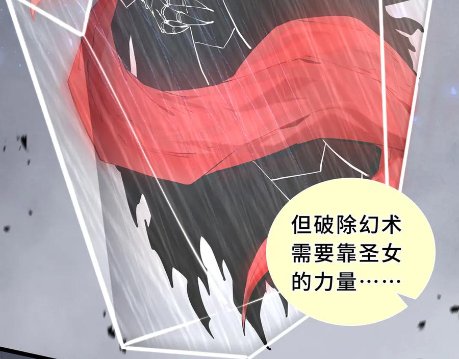 第99话 唯有登顶 第47页