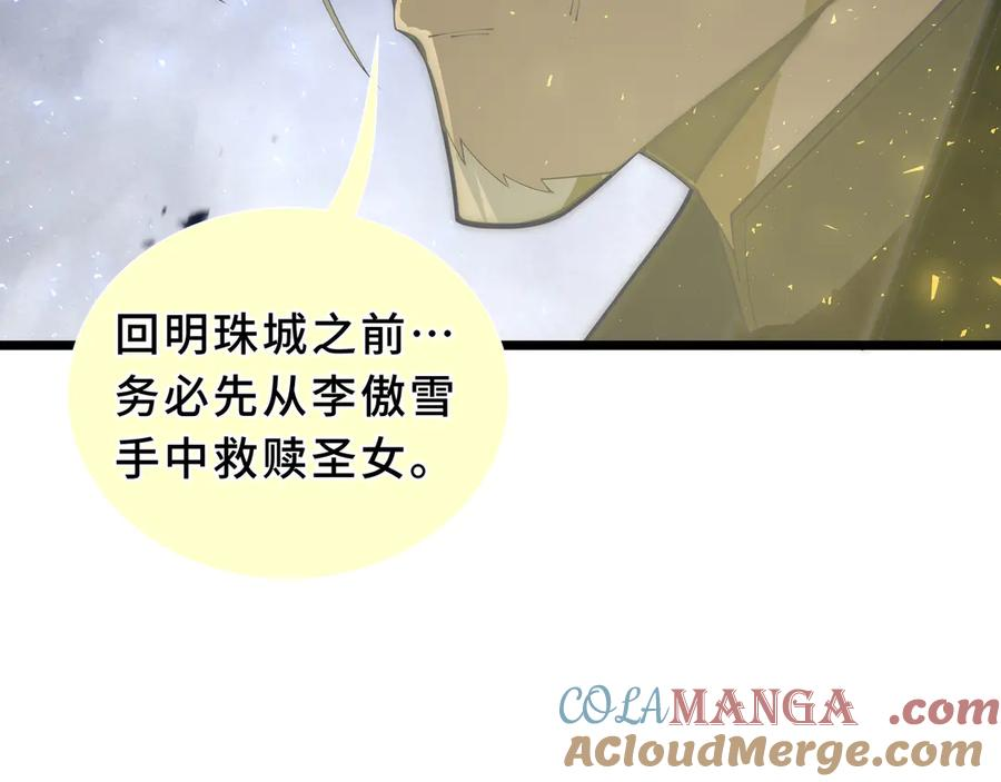 第99话 唯有登顶 第49页