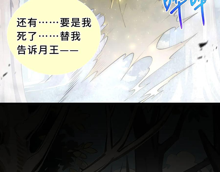 第99话 唯有登顶 第51页