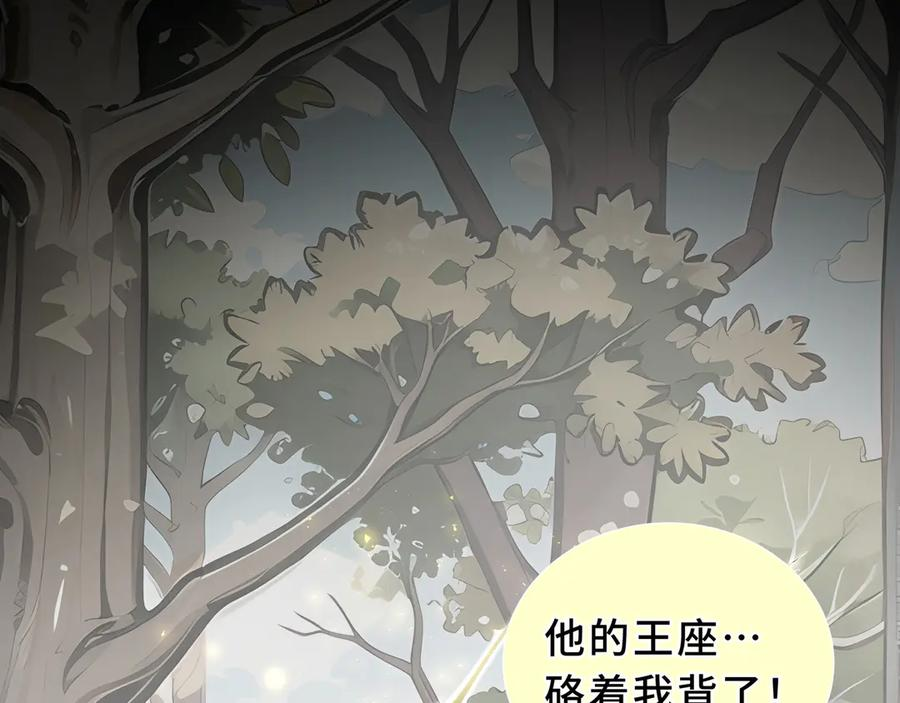第99话 唯有登顶 第52页