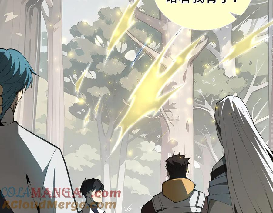 第99话 唯有登顶 第53页