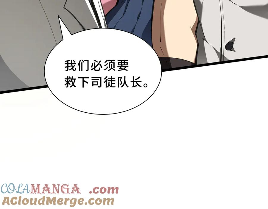 第99话 唯有登顶 第57页