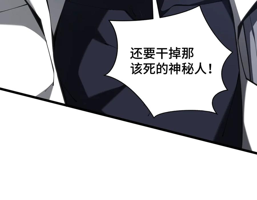 第99话 唯有登顶 第60页