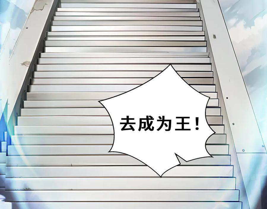 第99话 唯有登顶 第66页