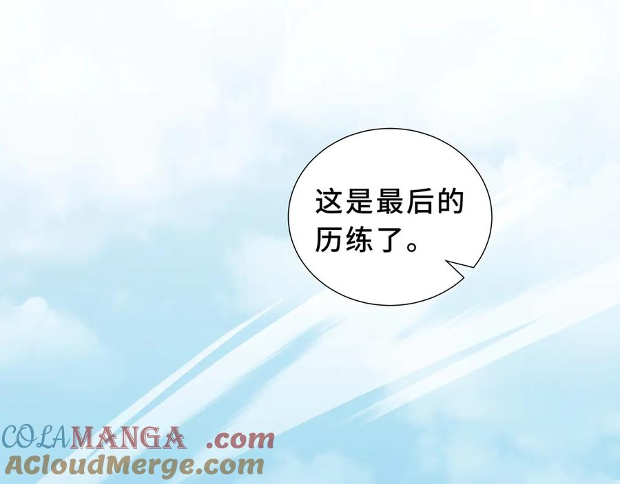 第99话 唯有登顶 第69页