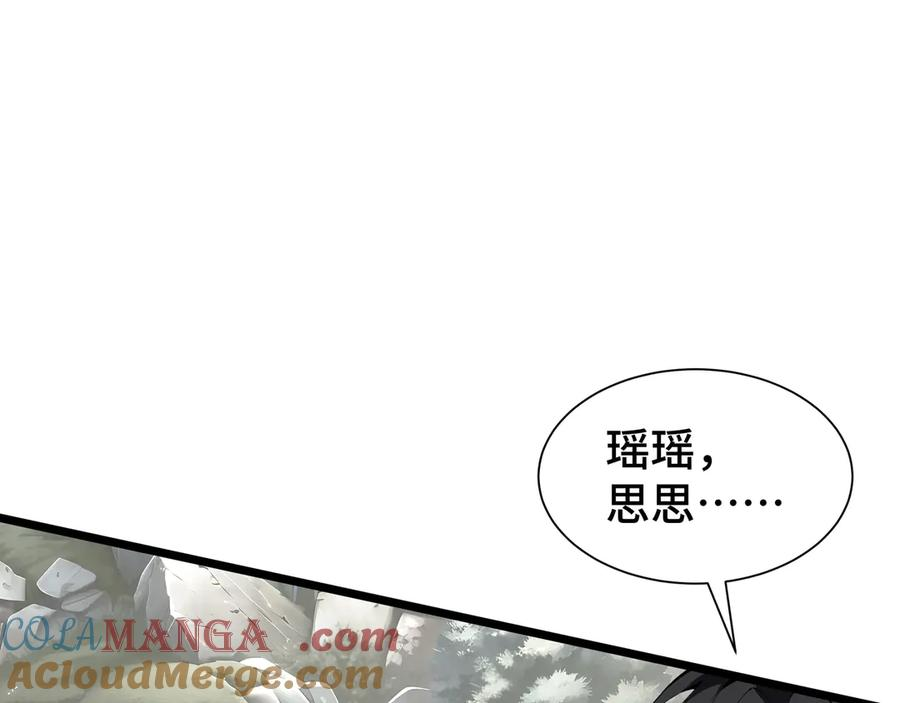 第99话 唯有登顶 第73页