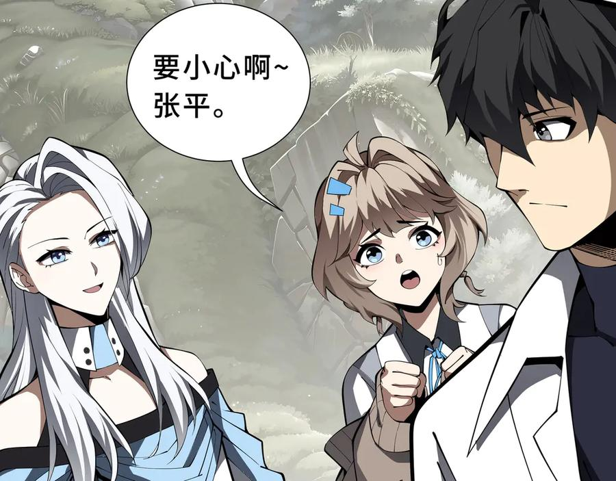 第99话 唯有登顶 第74页