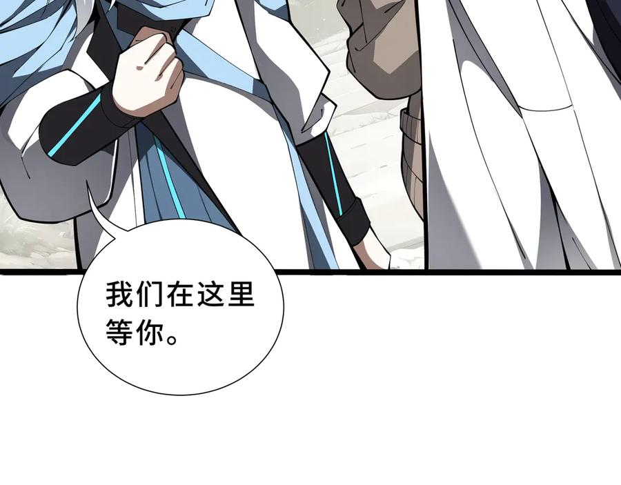 第99话 唯有登顶 第75页