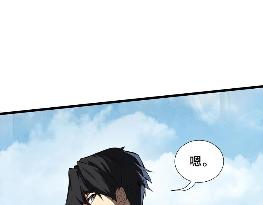 第99话 唯有登顶 第76页