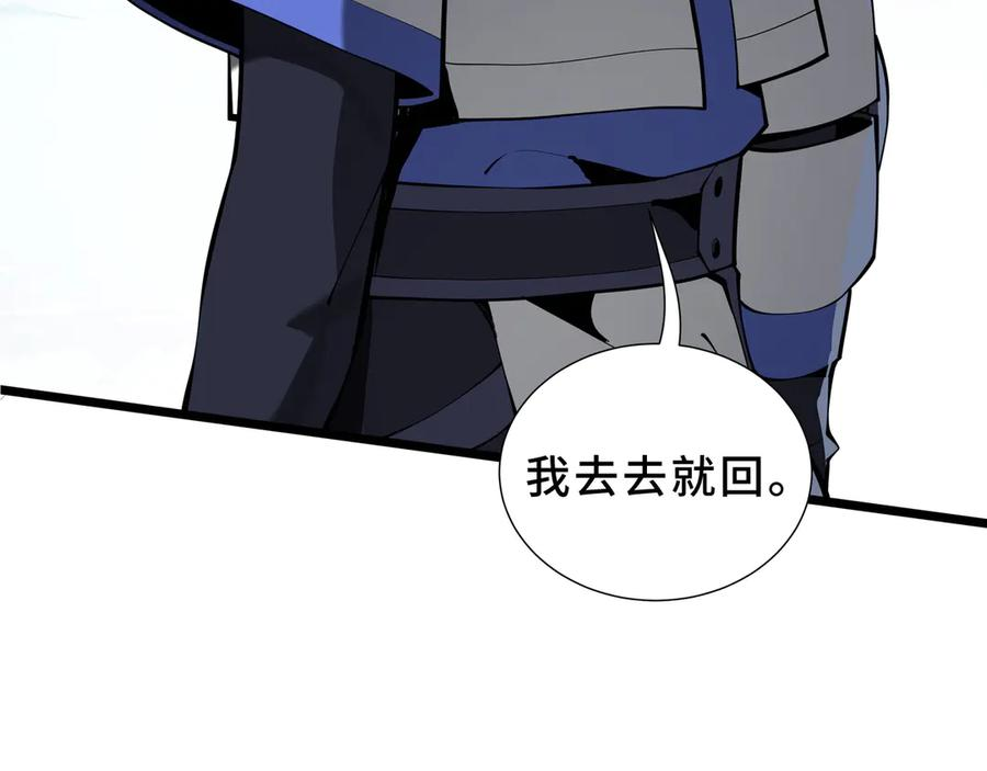 第99话 唯有登顶 第78页