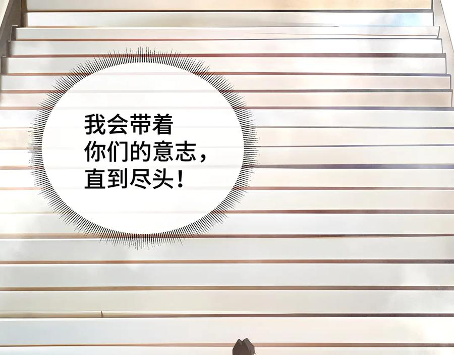 第99话 唯有登顶 第82页