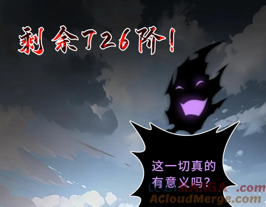 第99话 唯有登顶 第85页