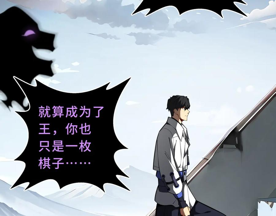 第99话 唯有登顶 第86页
