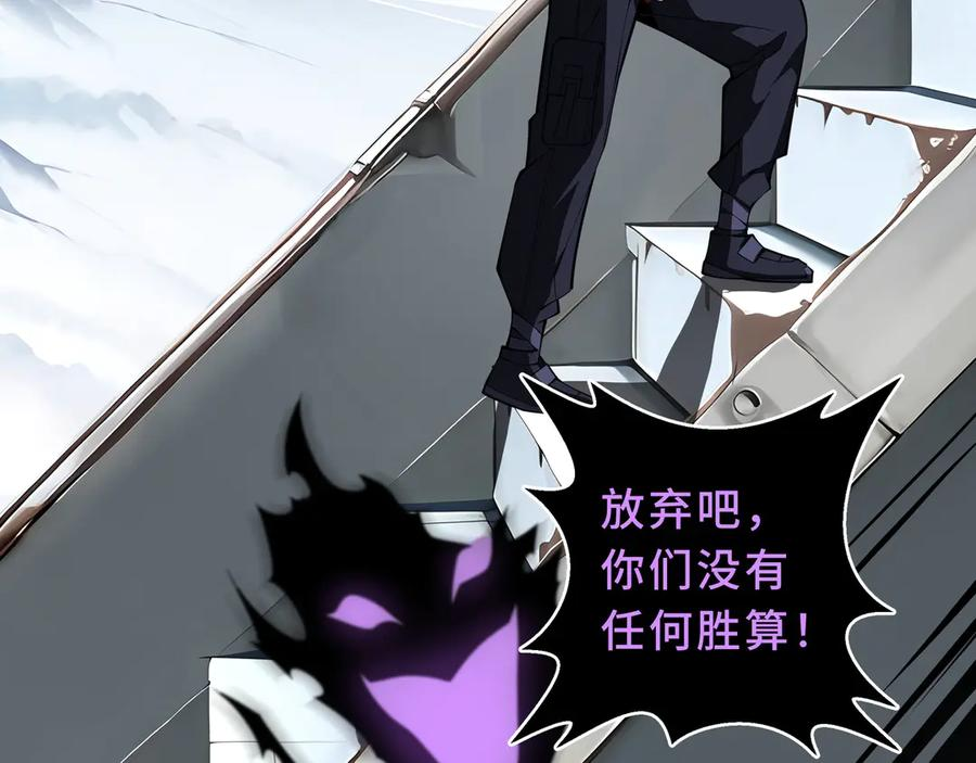 第99话 唯有登顶 第87页