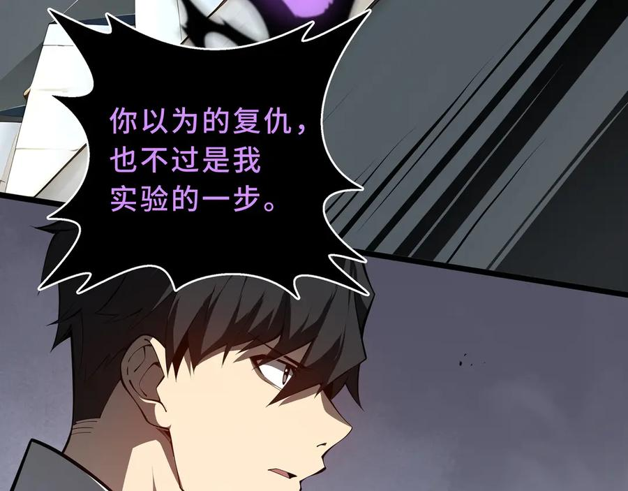 第99话 唯有登顶 第88页