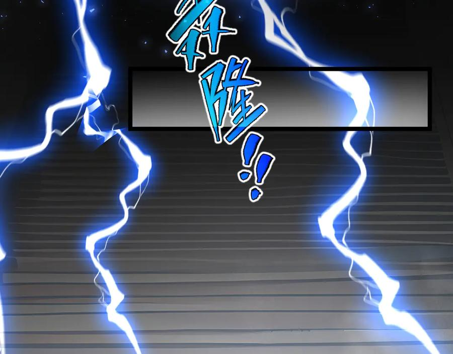 第99话 唯有登顶 第90页