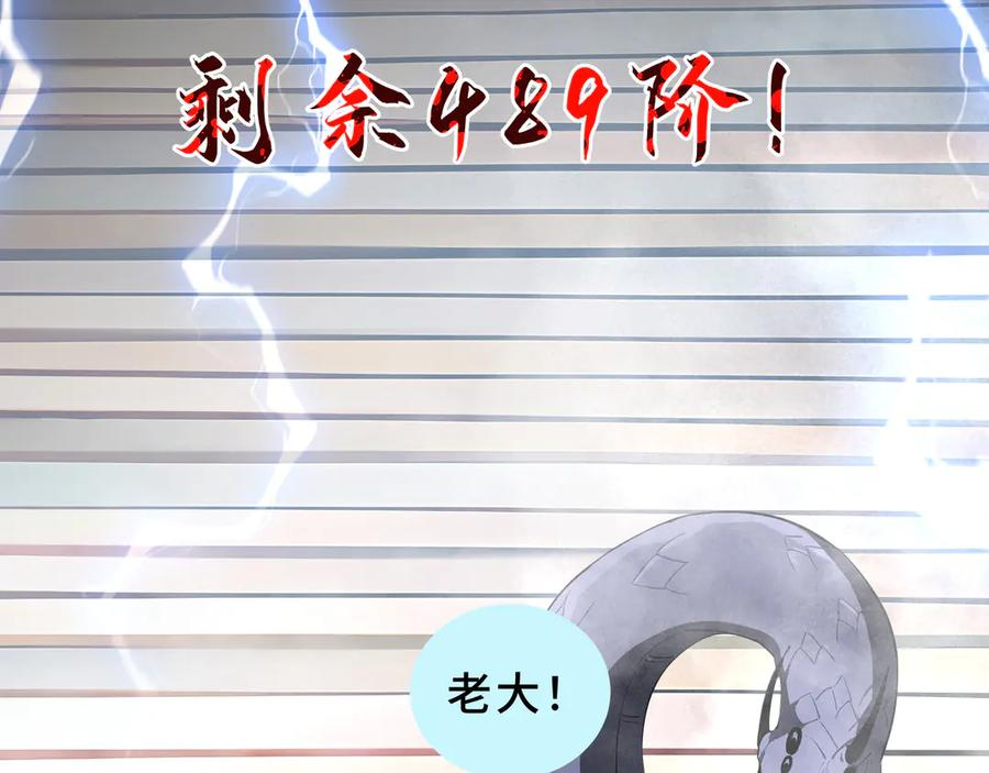 第99话 唯有登顶 第91页