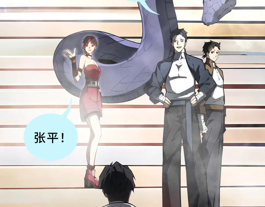 第99话 唯有登顶 第92页