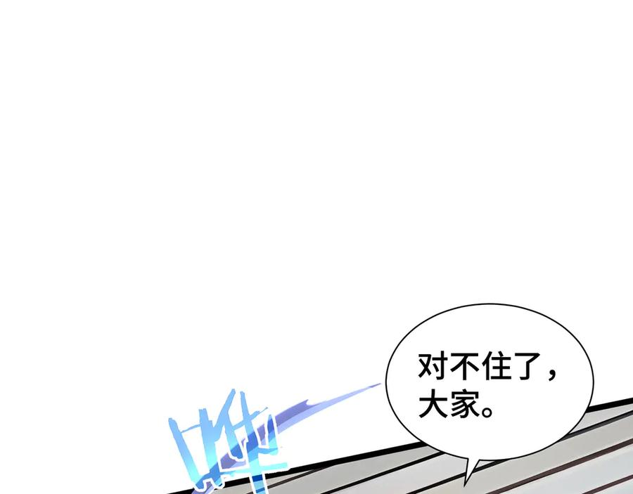第99话 唯有登顶 第94页