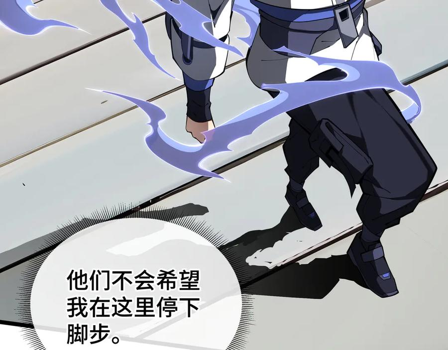 第99话 唯有登顶 第96页