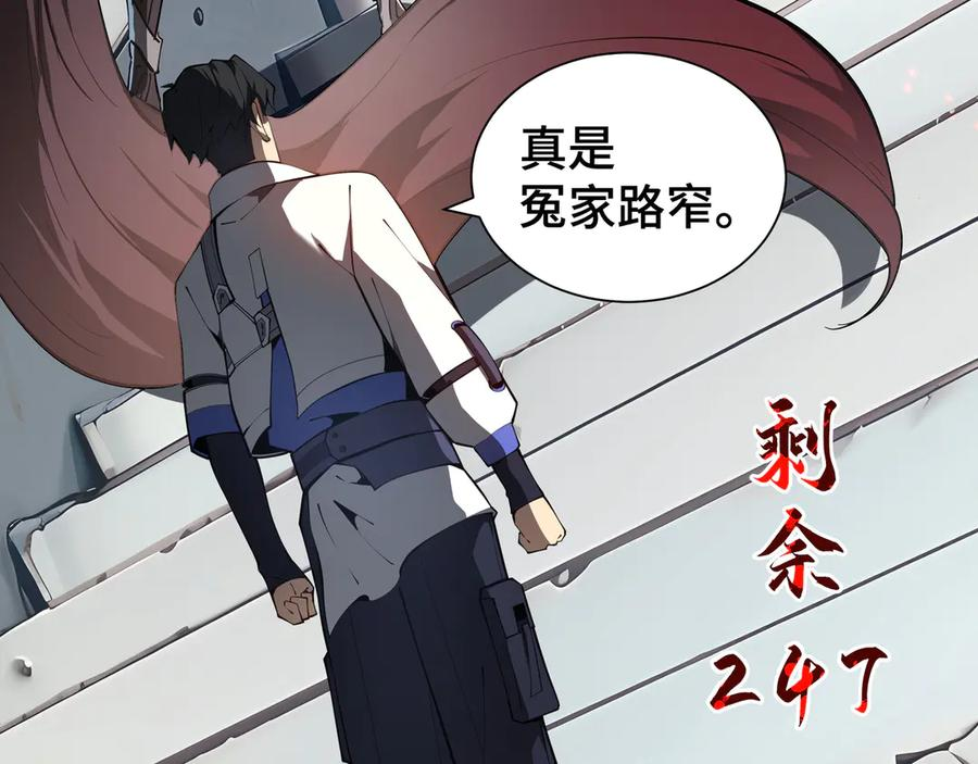 第99话 唯有登顶 第102页