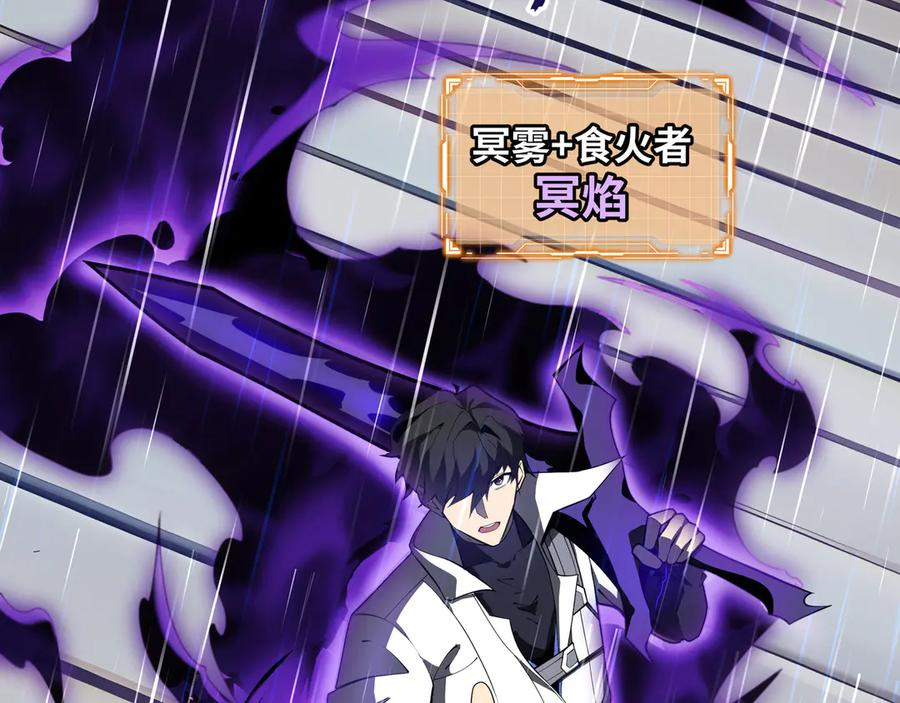 第99话 唯有登顶 第106页