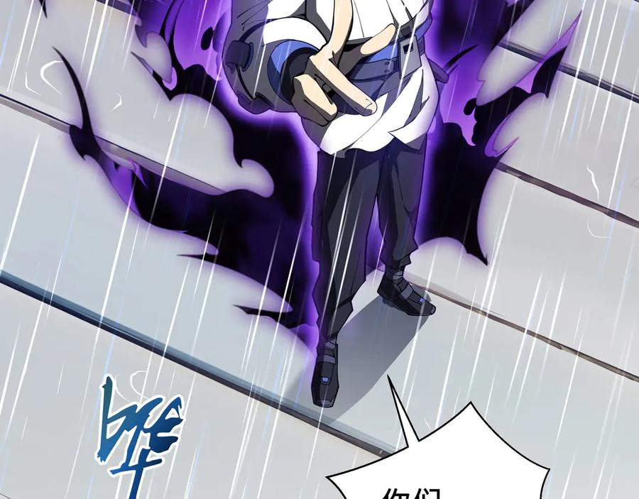 第99话 唯有登顶 第107页