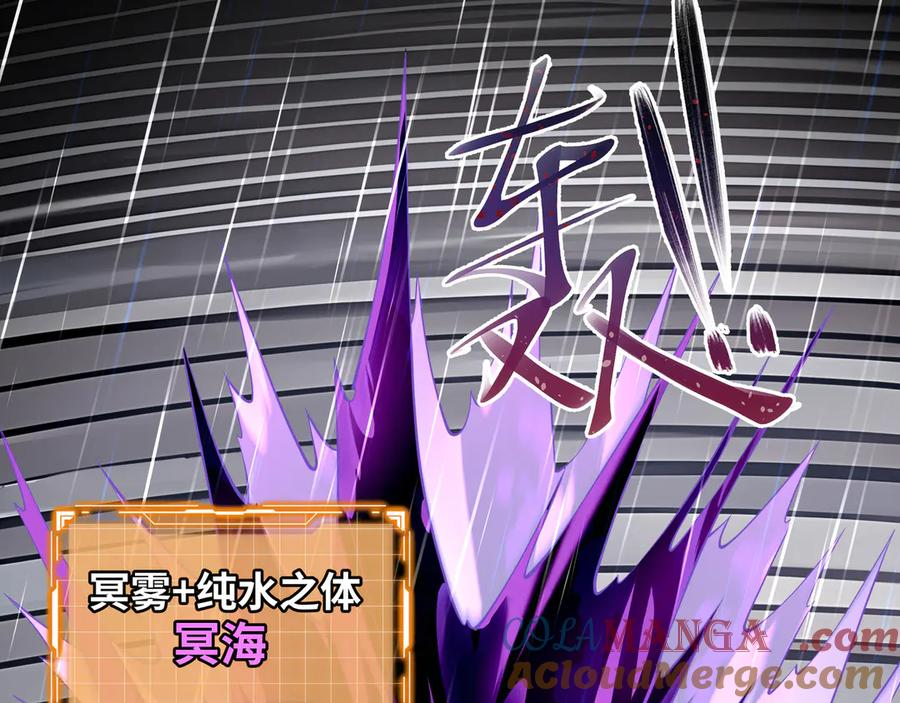 第99话 唯有登顶 第113页