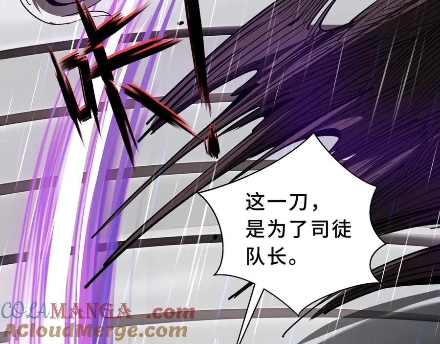 第99话 唯有登顶 第117页