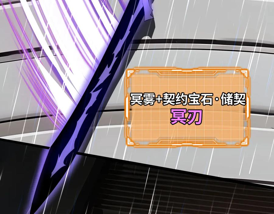 第99话 唯有登顶 第119页
