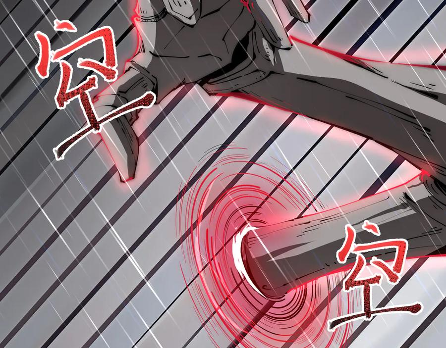 第99话 唯有登顶 第131页