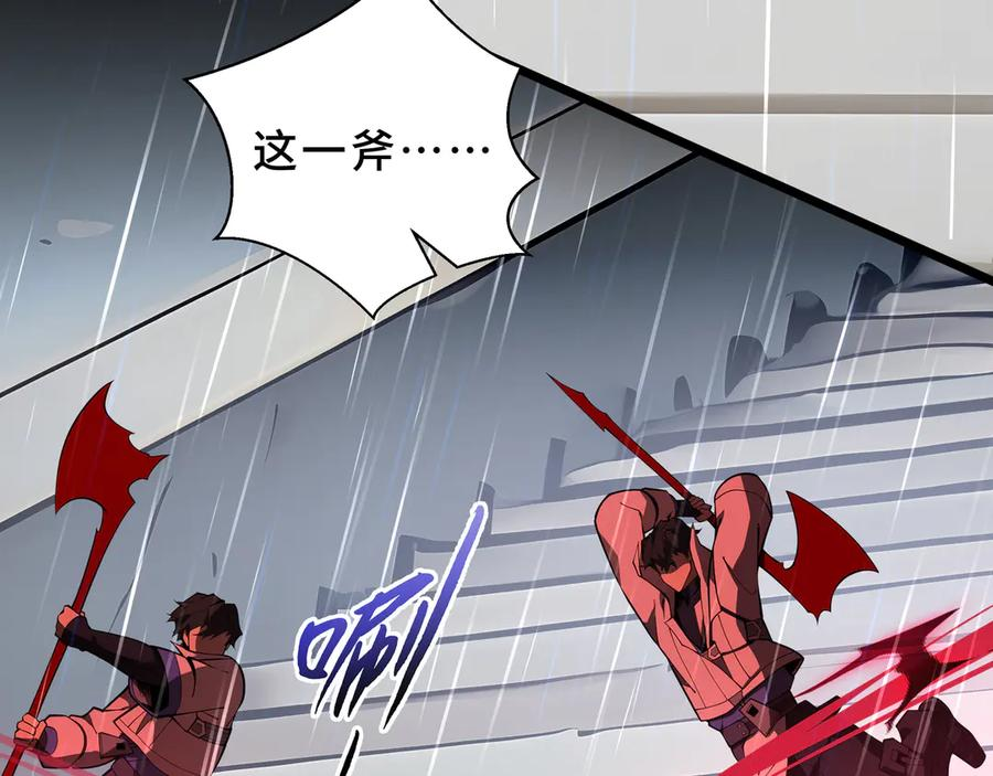第99话 唯有登顶 第138页