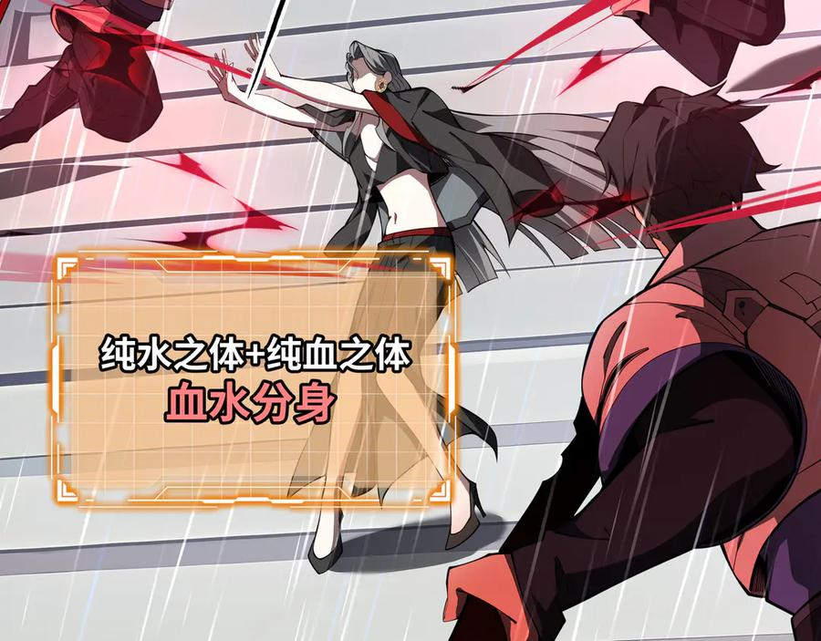 第99话 唯有登顶 第139页