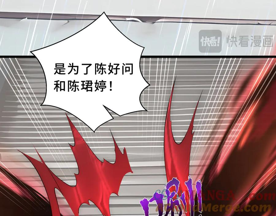 第99话 唯有登顶 第141页