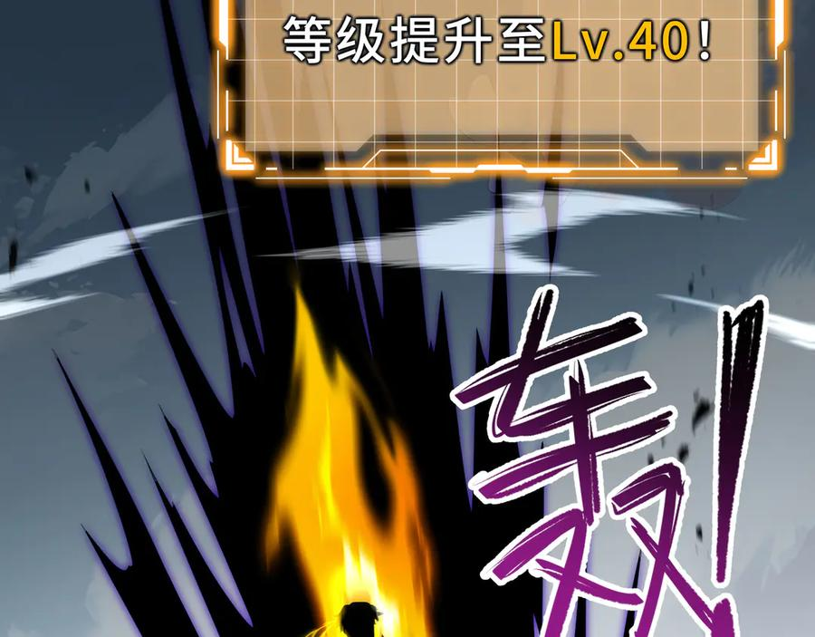 第99话 唯有登顶 第160页