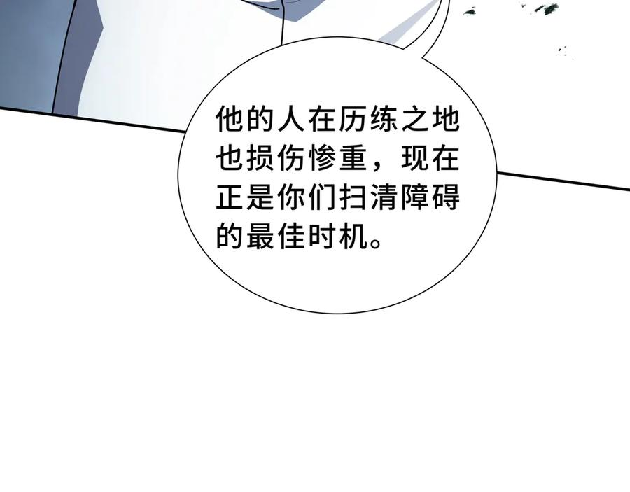第100话 王的力量 第7页