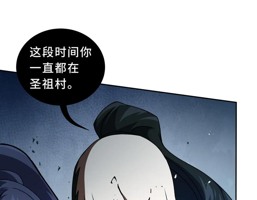 第100话 王的力量 第8页