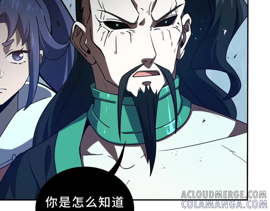 第100话 王的力量 第9页