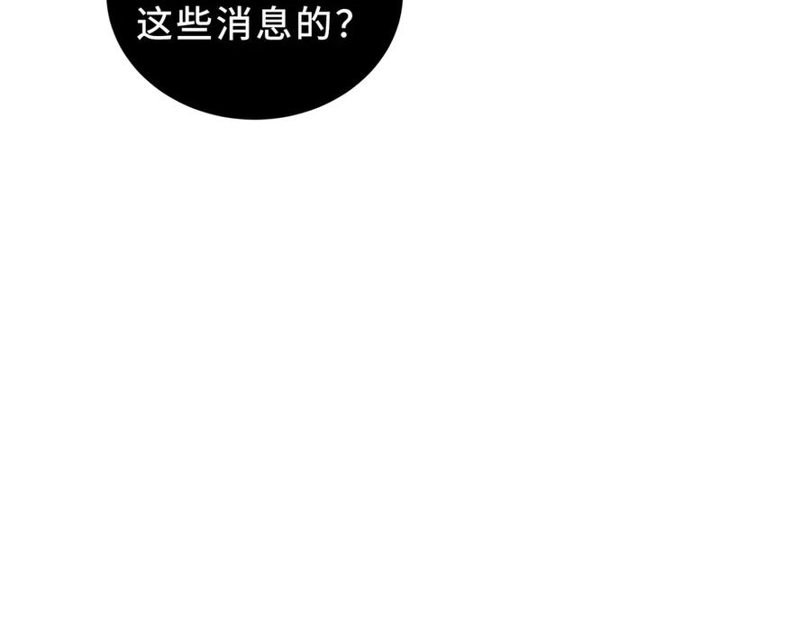 第100话 王的力量 第10页
