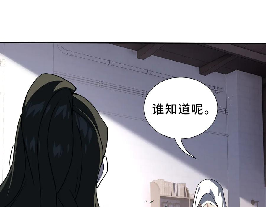 第100话 王的力量 第11页